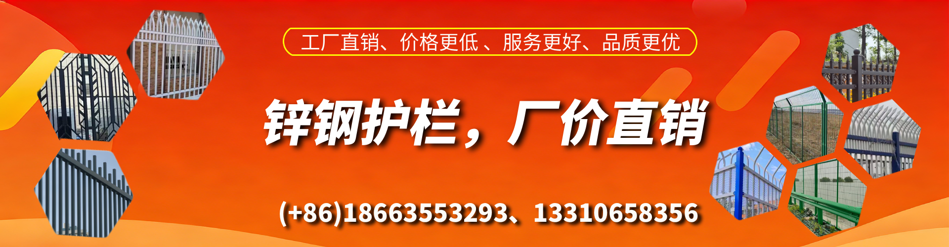 乐清锌钢护栏生产厂家